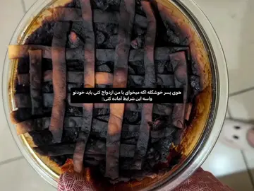 بدون من خوریدد ایشالا بترکید #creatorsearchinsights #creatorsearchinsights #creatorsearchinsights #creatorsearchinsights 