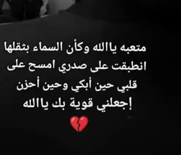 افوض امري الي الله