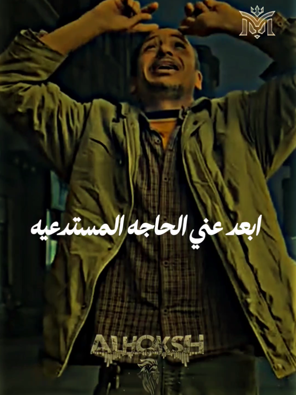 يارب ابعد عنا الحاجه المستدعبيه 👁️‍🗨️🖐️ 🎭 #تريند #الحوكش🎭  #تصميم_فيديوهات🎶🎤🎬  #كينج_الهيبه #مملكه_الكينج👑 