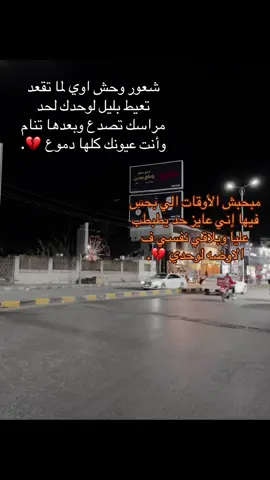 #حزينہ♬🥺💔 #ريبوست #احلام #repost 