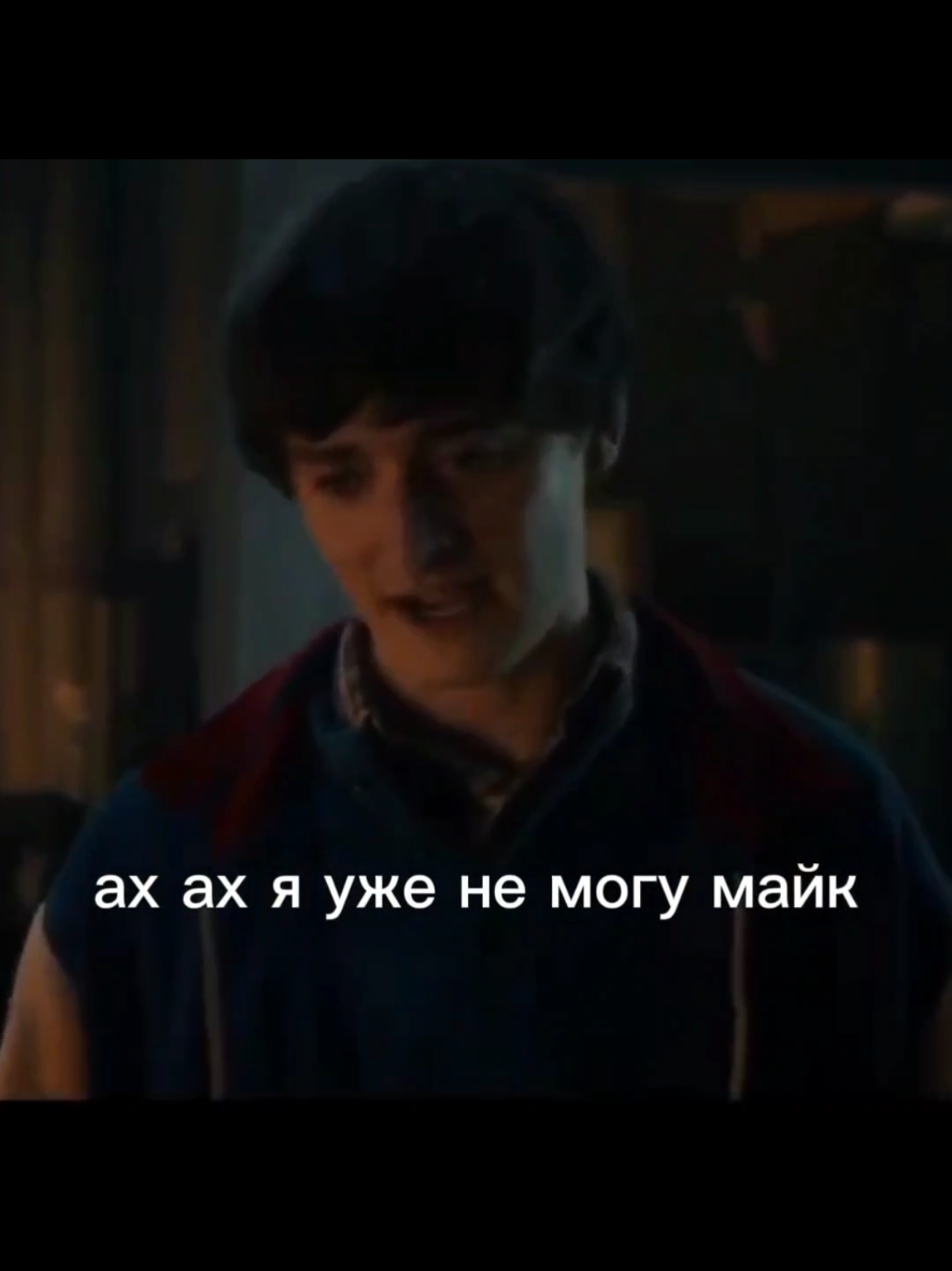#strangerthings5 #byler #willbyers #mikewheeler #байлер 