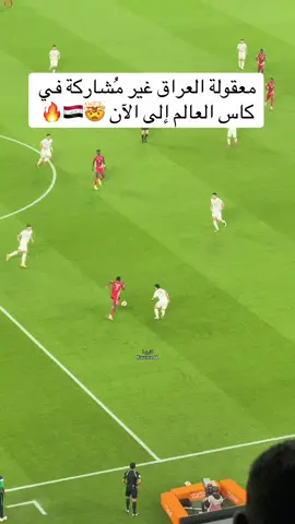 #كارزما #العراق #sportsontiktok #كأس_العرب 