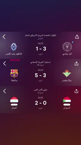 احلى سبت😝🔥.#برشلونة #انتر_ميامي #العراق #الصدارة #fyp 