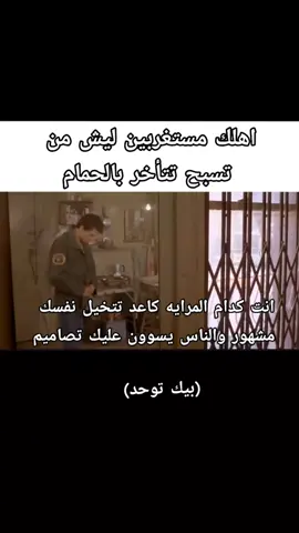 #ميمز #شتبوست #tiktok #fyp #foryoupage 