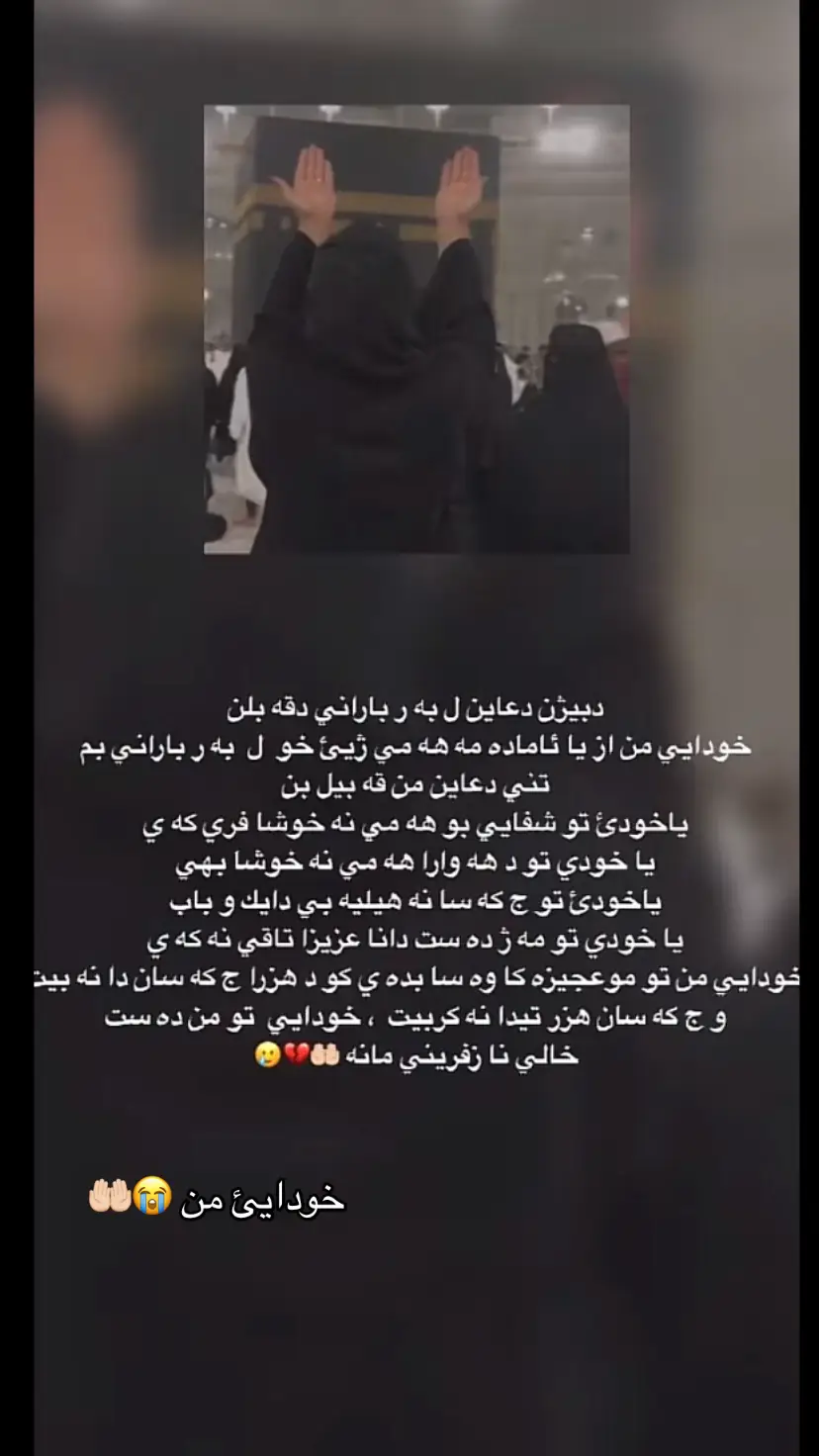 خودايئ من💔🫂🥺😔