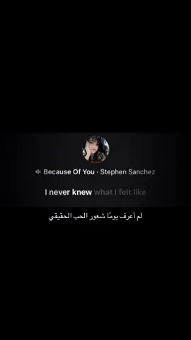 #song #becauseofyou #fypシ゚ #مترجم #foryou 