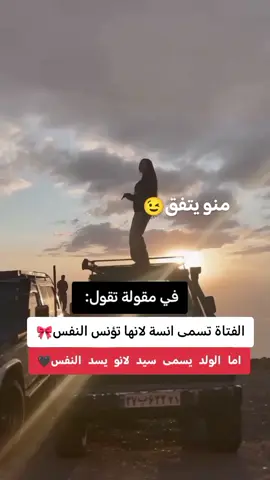 مين يتفق معي 🙂#منشن 