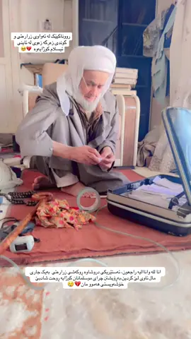 2025/12/7انا للە واناالیە راجعون، ئەستێریکی دروشاوە ڕوکەشی زرارەتی  بەیک جاری مال ئاوی لێ کردین،بەڕۆیشتن چرای موسلمانان کوژایە ڕوحت شادبێ خۆشەویستی هەموو مان