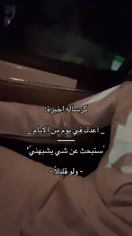 أوعدك وتأكد😖.#rrr #الخبر_الشرقيه #ابها_عسير #explorepa #mmmmmmmmmmmmmmm 