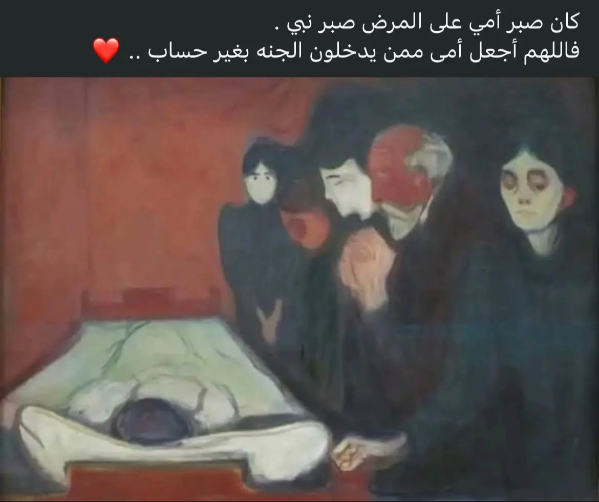 #فقيدتي #ماما 