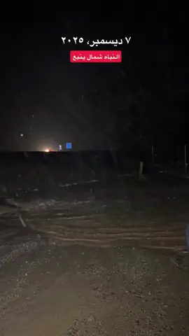 #ينبع #ينبع_المزه #املج_السعودية #املج #ينبع_البحر 