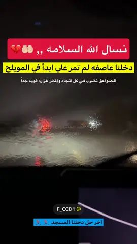 #تبوك #foryou #الامطار #foryoupage #explore 
