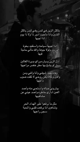 🖤🎵@سلطان بن نايف #محمد_بن_فطيس #سلطان_بن_نايف #اكسبلور_explore #قروب_سي #لندن 