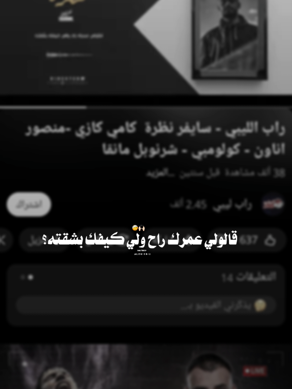 قالولي عمرك راح ولي كيفك بشقته🤷🏼‍♂️💔؟  َ #tiktok #تصاميم #fyp #اكسبلور #ليبيا🇱🇾 