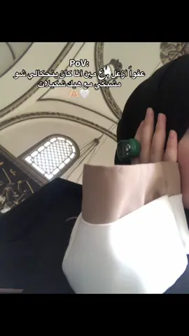 #حقيقة🫶🏻🥲 #مالي_خلق_احط_هاشتاقات #s 