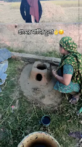 ভাবি মাটির চুলা বানাইতাছে সুন্দর নি..?😌🫣#foryourpage #foryou #tiktokforyoubangladesh🇧🇩🇧🇩 #viral #pyyyyyyyyyyyyyyyyyyyyyyyyyyyyy 