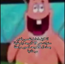 باقي لي شههرررر 🤯😭😭😭 #اكسبلور #fyp 