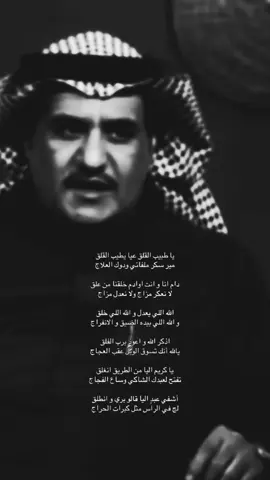 يا طبيب القلق عيا يطيب القلق🚶🏽. #سفر_الدغيلبي #هواجيس #هواجيس #foryou #اكسبلور 