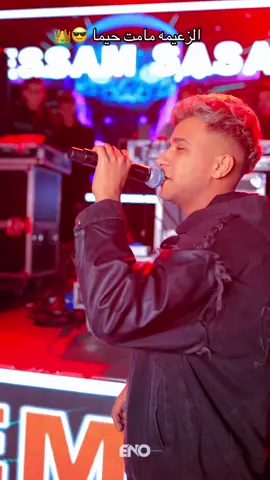 مامت حيما واحده بس😎👑🔥