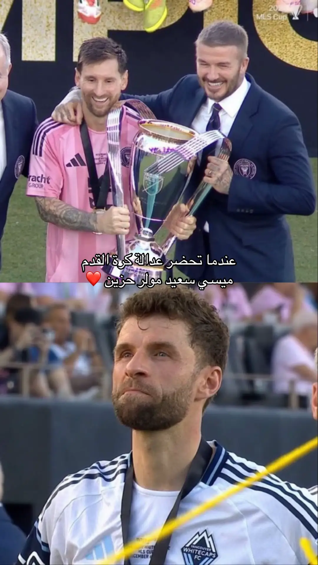 #ميسي #انتر_ميامي #مولر 