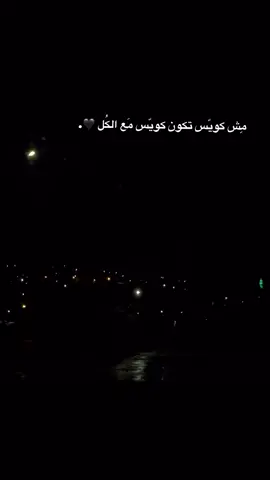 مِش كويّس تكون كويّس مَع الكُل 🖤.#يعبد #جنين #تصويري #explore #foryou 