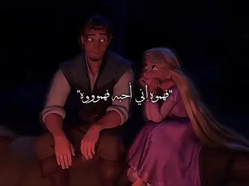 فهّموووه يا جمااعة فهّمووه!! 🩷 #rawan_almadani01 #فهموه #ربانزل  #ماجد_المهندس #سارة_الورع 