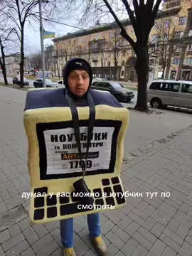 Когда гуляешь один и тебе скучно ,всё сказаное это юмор не нужно агриться #тролиннг #запорожье #приколы #приколыдослёз #неудачи 