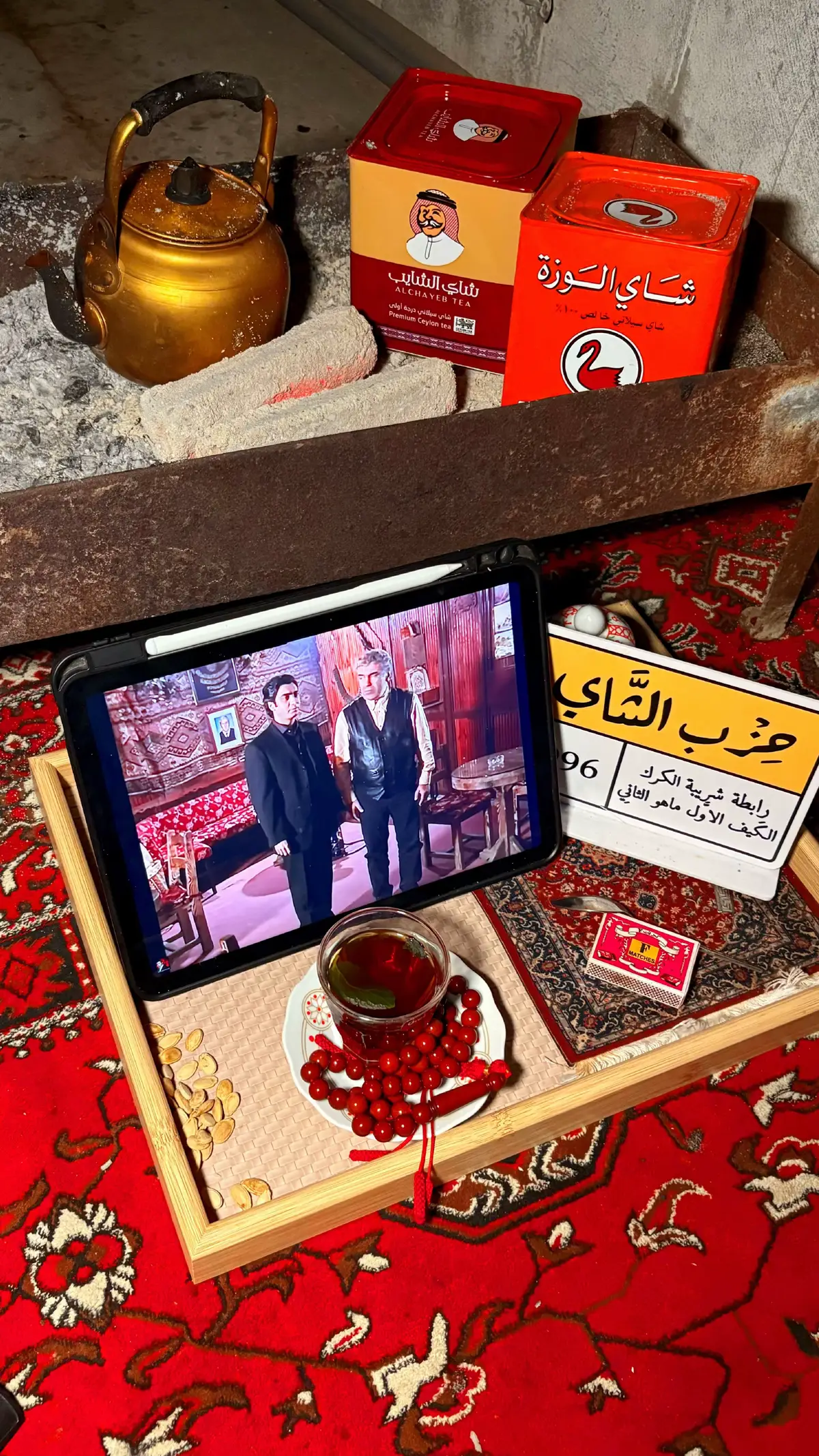 فجرياتت الوادي #وادي_الذئاب #مراد #شاي #fyp @murjjan.sa 