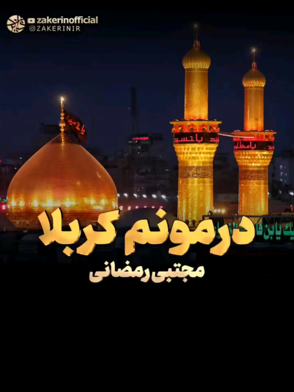 #اللهم_ارزقنا_ڪربلا بنویسید