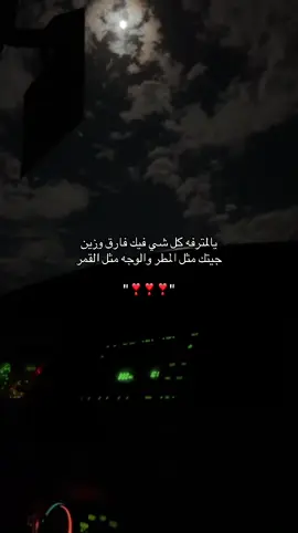 والوجه مثل القمر ❣️@فلاح المسردي #قمرا #فلاح_المسردي #explore 