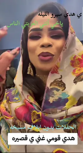 هدي قومي غني ي قصيره  #الشعب_الصيني_ماله_حل😂😂 