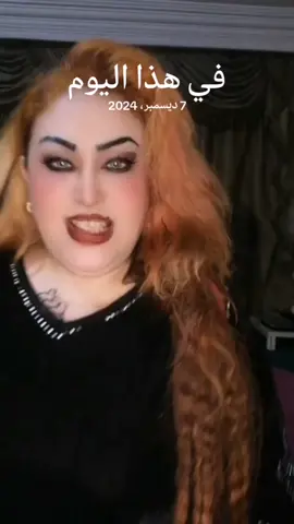 #في هذا اليوم