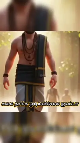 #ayyappa #logesree #malaysiatamil #singaporetamil 