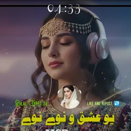 یو عشق و نوے نوے#poshtosong #tiktok #viralvideo #100kviews #foryoupage @Emma Ifeanyi 🍞 @🤍Poshto Urdu mix song 🎶 