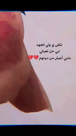 يارب يشششوفه😭💔 #عيال_المواطنه_السعوديه #محمد_بن_سلمان #حضرموت #اكسبلورexplore #منفذ_الوديعة 