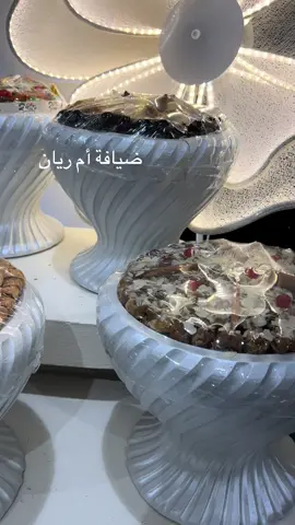#ضيافة_ام_ريان #الرياض #