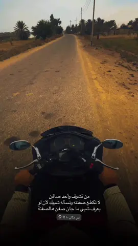 من تشوف وأحد صافن لا تكطع صفنته وتسأله شبيك لأن لو يعرف سبي ما جان صفن هالصفنة #سيد_سلام_الحسيني #تصويري_احترافي_الاجواء👌🏻🕊😴 #استمتعو_في_المشاهدة🥺💕 #صعدوو_ءڪڪسبلور_للايڪ_متابعه #اجواء_الشتاء 