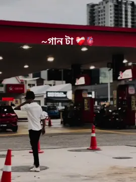 গান টা ❤️‍🩹🫀#mehedihasan89219 😓