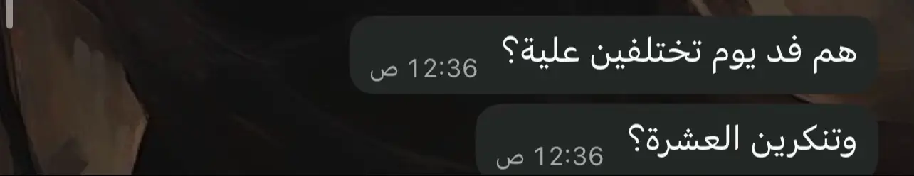 هو سألني هيج فجأة وماعرف شنو مناسبة السؤال وجاوبته جواب 