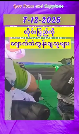 #မြန်မာtiktok😁 #ယနေ့မြန်မာသတင်း #foryou #FYP #foryoupageofficiall 