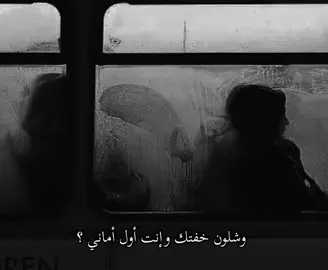 #وشلون #خديجه_معاذ #💔😔 