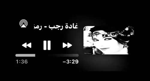 2024😔 . #foryou #fyp #foryoupage #اغاني_عراقيه #غاده_رجب 