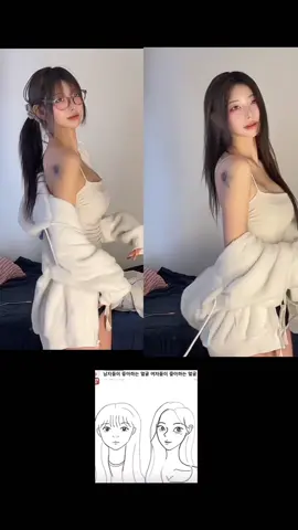 남좋얼 vs 여좋얼 #dance #fyp 