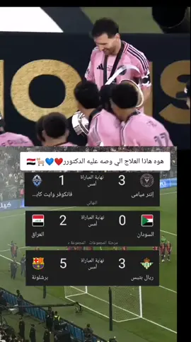 اكو احلا من هيج فرحه #ميسي_الحب10👑🔥😍💝 #video #الشيخ_ميسي10 #CapCut 