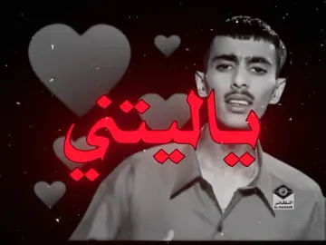 وانسى حبي معاك !. . #عراقي#اغاني#اكسبلور#جبراتت📮#ليوناردو🇮🇹 