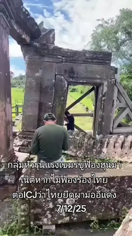 #ทหารเขมร #มาแรงอันดับ1 