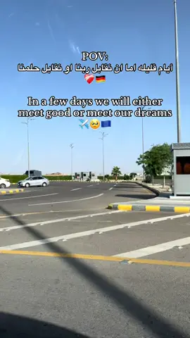 انشالله ❤️‍🩹 . . . #غربه #يارب #المانيا  #فرنسا🇨🇵_بلجيكا🇧🇪_المانيا🇩🇪_اسبانيا🇪🇸 #ايطاليا🇮🇹_اسبانيا🇪🇦_فرنسا🇫🇷_المانيا🇩🇪 