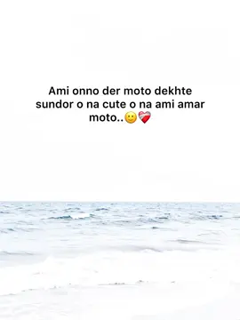 Ami onno der moto dekhte sundor o na cute o na ami amar moto..🙂❤️‍🩹 #foryou #foryoupage #fyppppppppppppppppppppppp 