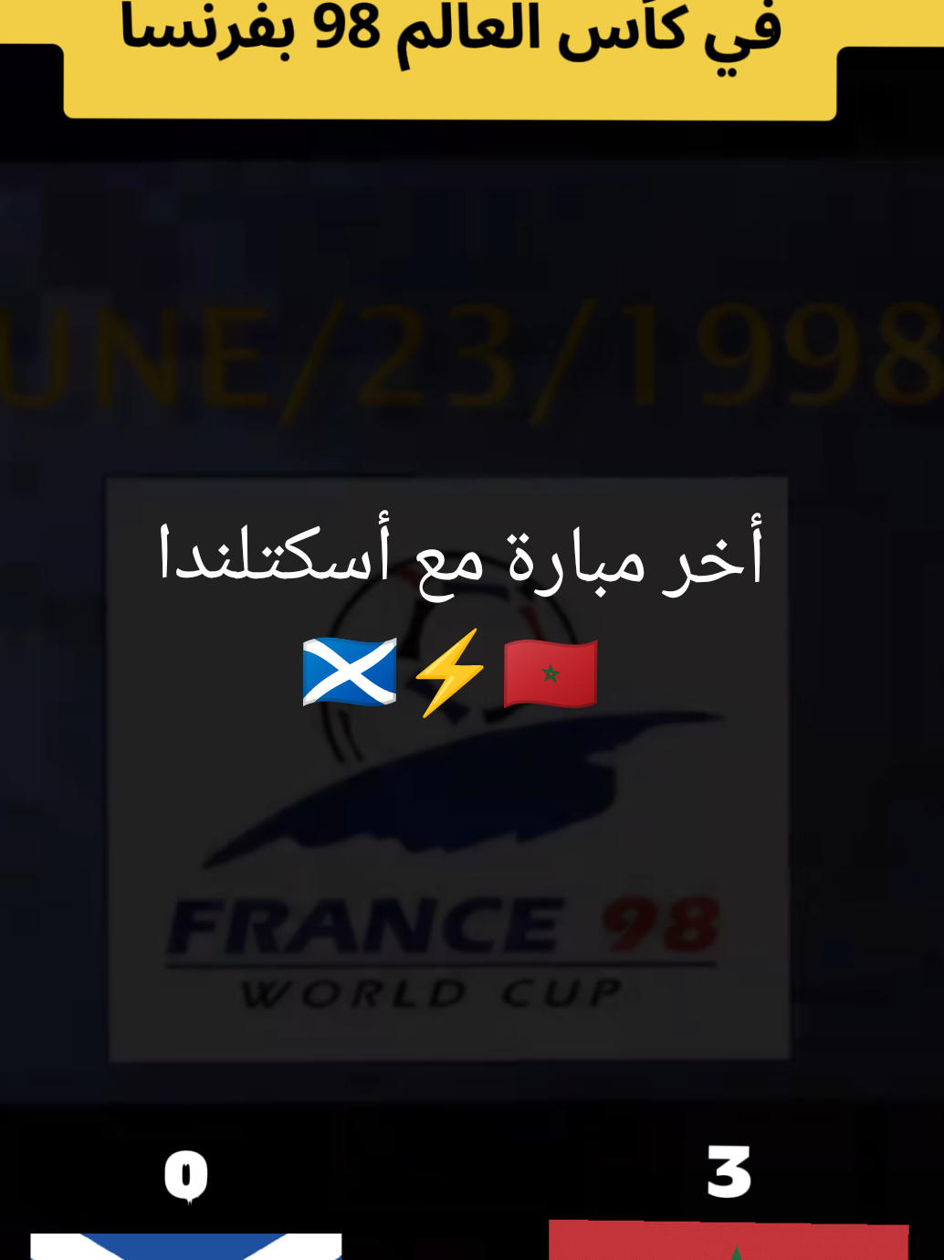 أخر مبارة مع أسكتلندا في 98 في فرنسا : 28 سنة لتكتب لنا معها مرة أخرى في الولايات المتحدة و كندا و مكسيك . #fifa #fifaworldcup #Scotland #brazil #maroc 