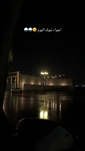 امطار تبوك اليوم🥹🥹#اكسبلور #تبوك #تبوك_الان #امطار_تبوك #مطر 